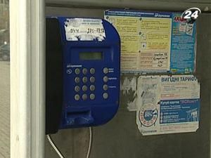 Абоненти не платитимуть за перенесення номерів між операторами Абоненти не платитимуть за перенесення номерів між операторами