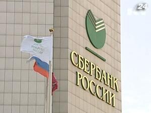 Сбербанк отримає кредит у розмірі 250 млн. доларів