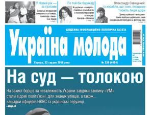 Огляд преси за 28 грудня - 28 грудня 2010 - Телеканал новин 24 Огляд преси за 28 грудня - 28 грудня 2010 - Телеканал новин 24