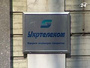 "Укртелеком" продадуть австрійцям на 10 грн. дорожче?