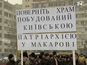 УПЦ КП - проти міжконфесійного свавілля