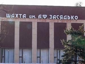 Шахта ім. Засядька вкладе 1 млрд. грн. в освоєння нафтогазових площ Шахта ім. Засядька вкладе 1 млрд. грн. в освоєння нафтогазових площ