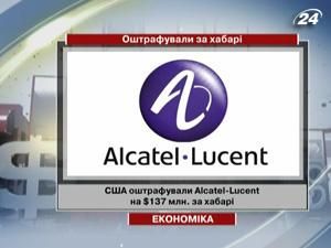 США оштрафували Alcatel-Lucent за хабарі США оштрафували Alcatel-Lucent за хабарі