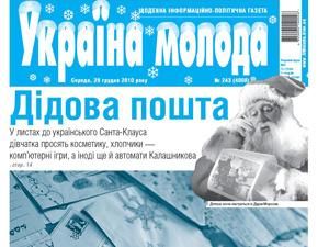 Огляд преси за 29 грудня - 29 грудня 2010 - Телеканал новин 24 Огляд преси за 29 грудня - 29 грудня 2010 - Телеканал новин 24