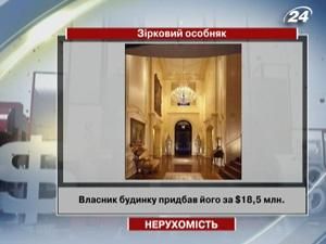 У Лос-Анджелесі продають будинок, у якому помер Майкл Джексон У Лос-Анджелесі продають будинок, у якому помер Майкл Джексон