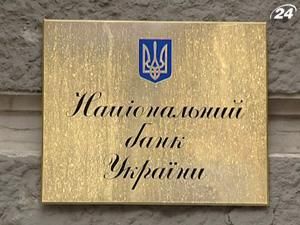 Міжбанк не працюватиме з 31 грудня до 4 січня - 30 грудня 2010 - Телеканал новин 24