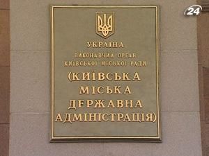 Київська міська державна адміністрація шукає партнерів з надання послуг з випуску єврооблігацій