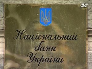 НБУ закликав банки запастися валютою на свята НБУ закликав банки запастися валютою на свята