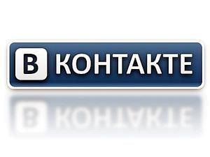 "Вконтакті" представив новий тип сторінок — для компаній "Вконтакті" представив новий тип сторінок — для компаній