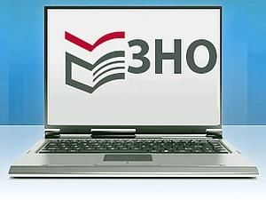 Реєстрація на ЗНО почалась і триватиме до кінця лютого Реєстрація на ЗНО почалась і триватиме до кінця лютого