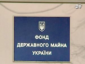 Фонд держмайна виконав план на 2010 р. лише на 17%