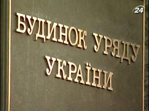 Уряд встановив норматив дивідендів для підприємств із держчасткою Уряд встановив норматив дивідендів для підприємств із держчасткою