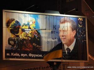 У Києві снайпер "розстріляв" Януковича