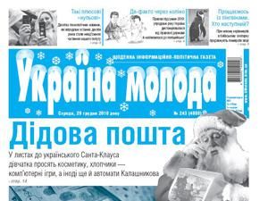 Огляд преси за 11 січня Огляд преси за 11 січня