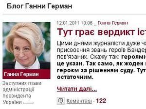 Герман: Рішення Ющенка тільки розбурхало пристрасті Герман: Рішення Ющенка тільки розбурхало пристрасті