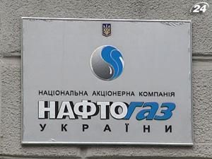 "Нафтогаз" пробачив "Укргаз-Енерго" майже мільярд гривень