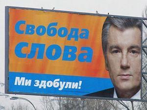 Freedom House: Україна вже не вільна Freedom House: Україна вже не вільна