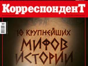 Огляд преси за 14 січня Огляд преси за 14 січня