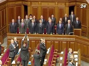 Сьому сесію парламенту закрито