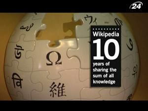 Wikipedia виповнилось 10 років Wikipedia виповнилось 10 років