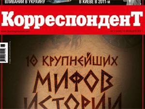 Огляд преси за 16 січня - 16 січня 2011 - Телеканал новин 24 Огляд преси за 16 січня - 16 січня 2011 - Телеканал новин 24
