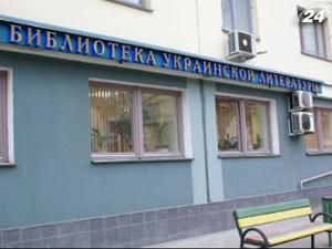 МЗС розраховує на нормалізацію ситуації навколо бібліотеки у Москві МЗС розраховує на нормалізацію ситуації навколо бібліотеки у Москві