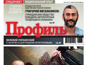 Огляд преси за 17 січня - 17 січня 2011 - Телеканал новин 24 Огляд преси за 17 січня - 17 січня 2011 - Телеканал новин 24
