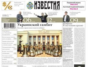 Огляд преси за 18 січня - 18 січня 2011 - Телеканал новин 24