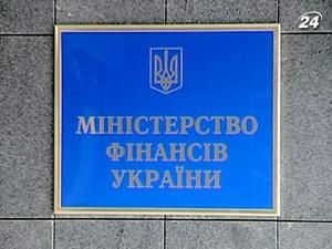 Мінфін знизив прибутковість облігацій внутрішньої держпозики Мінфін знизив прибутковість облігацій внутрішньої держпозики