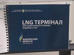 Україна оголосить конкурс на розробку техніко-економічного обґрунтування СПГ терміналу 31 січня Україна оголосить конкурс на розробку техніко-економічного обґрунтування СПГ терміналу 31 січня