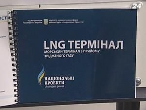 Україна оголосить конкурс на розробку техніко-економічного обґрунтування СПГ терміналу 31 січня