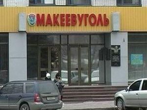 Макіївка: знайдено конверт з погрозами нових вибухів Макіївка: знайдено конверт з погрозами нових вибухів