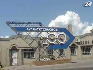 Приватизація "Луганськтепловозу" знову під загрозою зриву Приватизація "Луганськтепловозу" знову під загрозою зриву