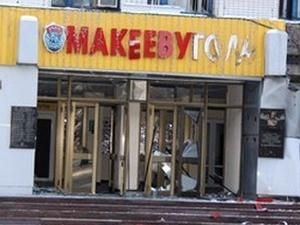 Станом на 17:03 нових вибухів в Макіївці не було Станом на 17:03 нових вибухів в Макіївці не було