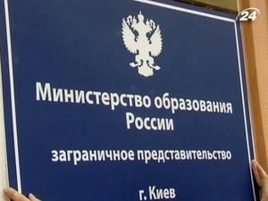 Міносвіти України перейменовували в філію російського відомства Міносвіти України перейменовували в філію російського відомства