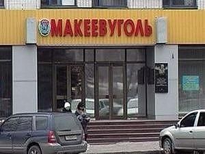 Міськрада: В Макіївці все спокійно Міськрада: В Макіївці все спокійно