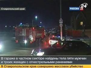 В Ставрополі розстріляли сім’ю кримінального авторитета