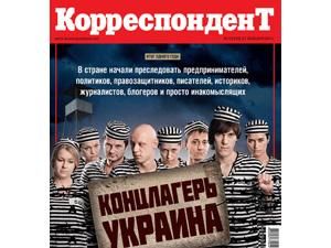 Огляд преси за 23 січня - 23 січня 2011 - Телеканал новин 24 Огляд преси за 23 січня - 23 січня 2011 - Телеканал новин 24