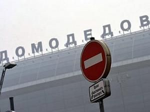 Український політик ледь не став жертвою теракту у "Домодєдово"