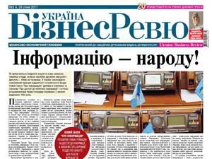 Огляд преси за 25 січня - 25 січня 2011 - Телеканал новин 24 Огляд преси за 25 січня - 25 січня 2011 - Телеканал новин 24
