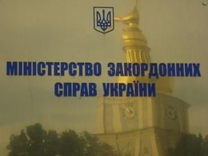 МЗС України закликає Росію максимально зважено ставити до українських організацій