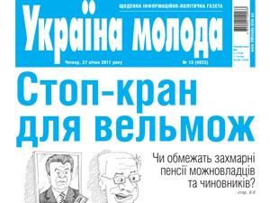 Огляд преси за 27 січня - 27 січня 2011 - Телеканал новин 24 Огляд преси за 27 січня - 27 січня 2011 - Телеканал новин 24