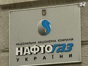 Кабмін збільшив статутний капітал "Нафтогазу" до 37,3 млрд. грн.