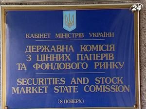 Правопорушення на ринку ЦП можуть стати криміналом Правопорушення на ринку ЦП можуть стати криміналом