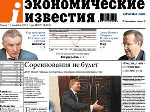 Огляд преси за 28 січня - 28 січня 2011 - Телеканал новин 24