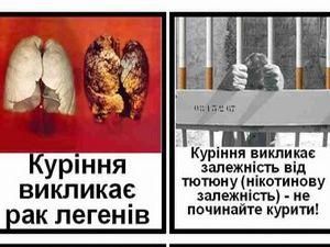 Кабмін затвердив картинки для сигаретних пачок (ФОТО) Кабмін затвердив картинки для сигаретних пачок (ФОТО)