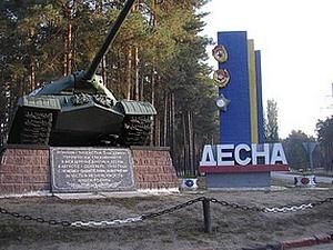 Невідомі погрожують терактом у військовому містечку "Десна" Невідомі погрожують терактом у військовому містечку "Десна"