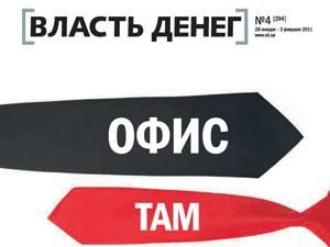 Огляд преси за 31 січня - 31 січня 2011 - Телеканал новин 24