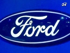 Ford отримав найбільший прибуток за останні 10 років