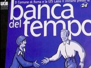 Свій час і досвід можна обміняти на час і досвід інших людей Свій час і досвід можна обміняти на час і досвід інших людей